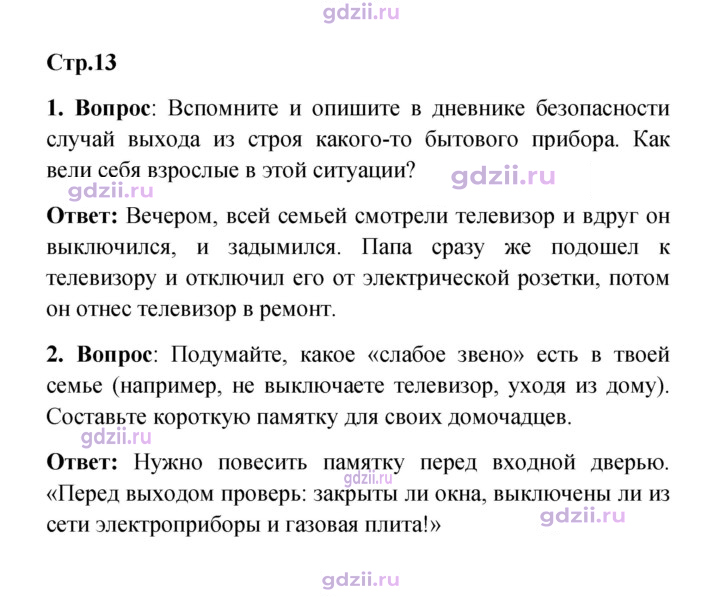 Скан решения номера 13