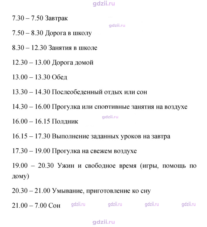 Скан решения номера 135