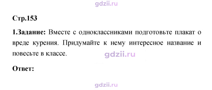 Скан решения номера 153