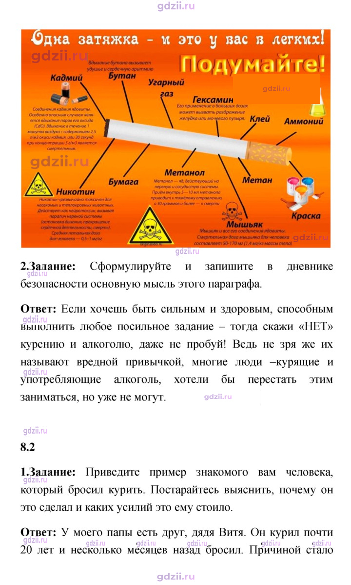 Скан решения номера 153