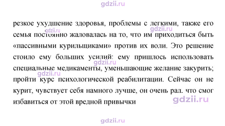 Скан решения номера 153