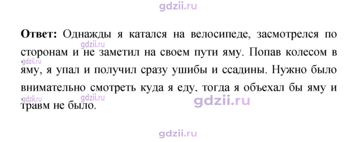 Скан решения номера 160