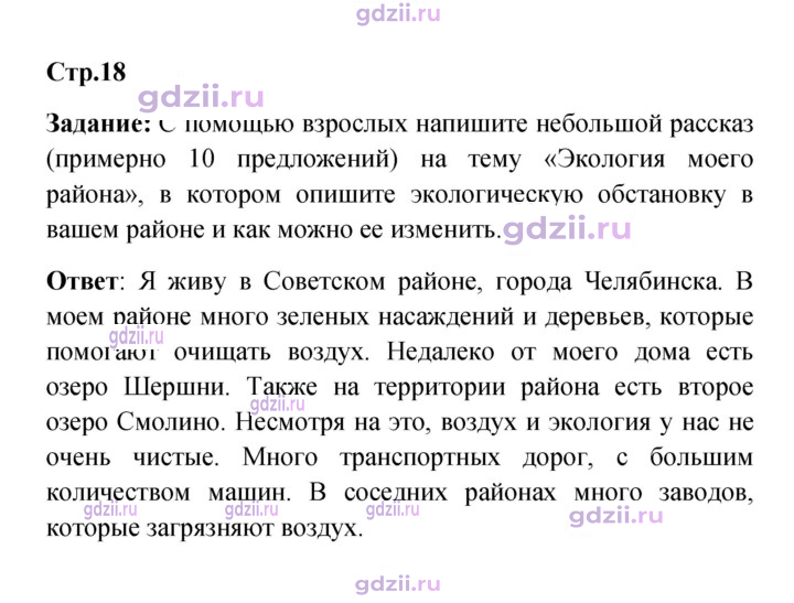 Скан решения номера 18