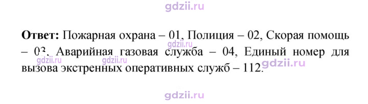 Скан решения номера 27