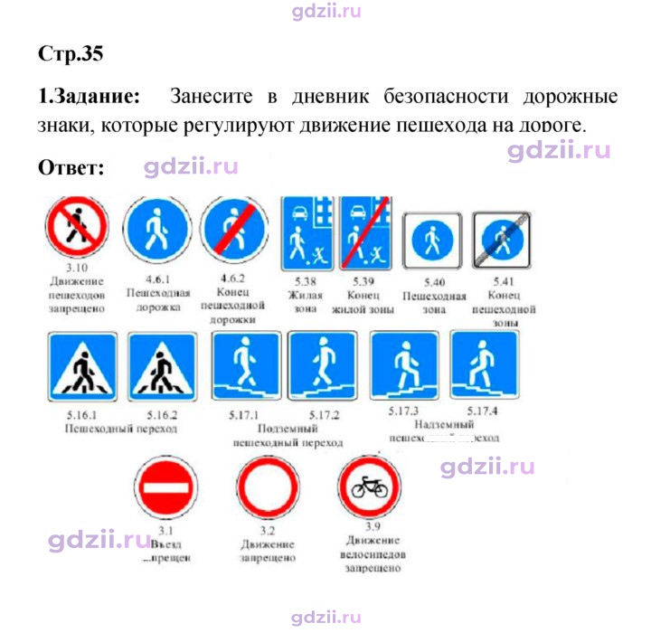 Скан решения номера 35