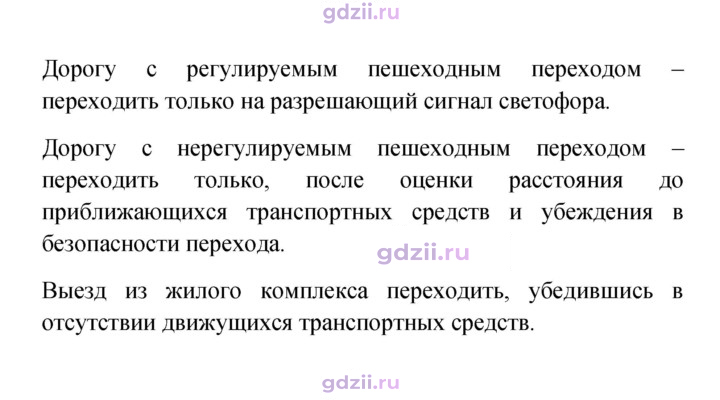 Скан решения номера 39