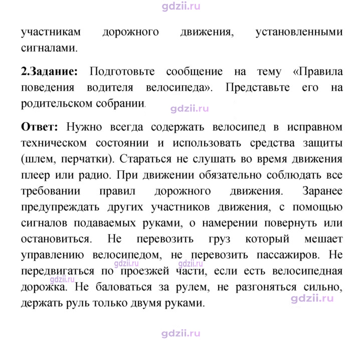 Скан решения номера 49