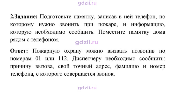 Скан решения номера 56