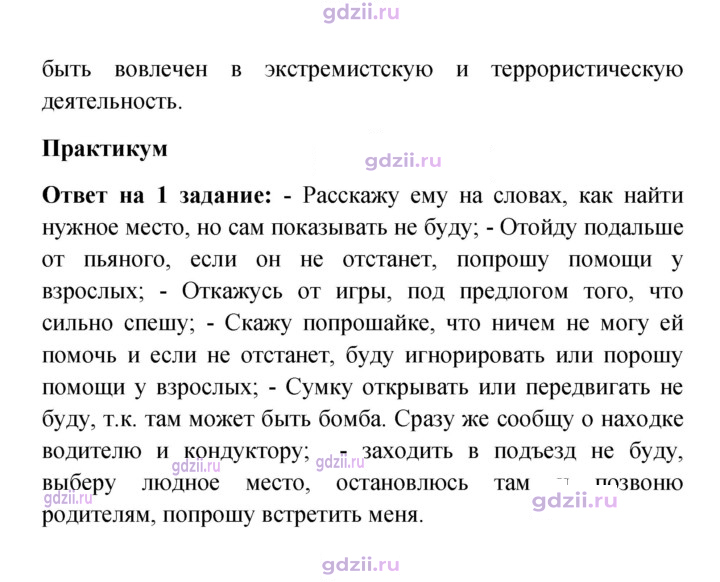 Скан решения номера 94