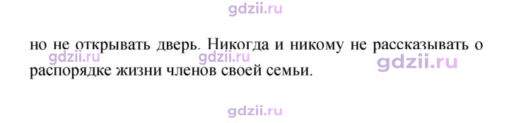 Скан решения номера 98