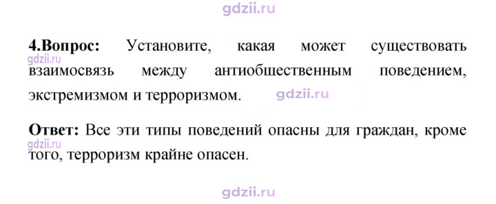 Скан решения номера 109