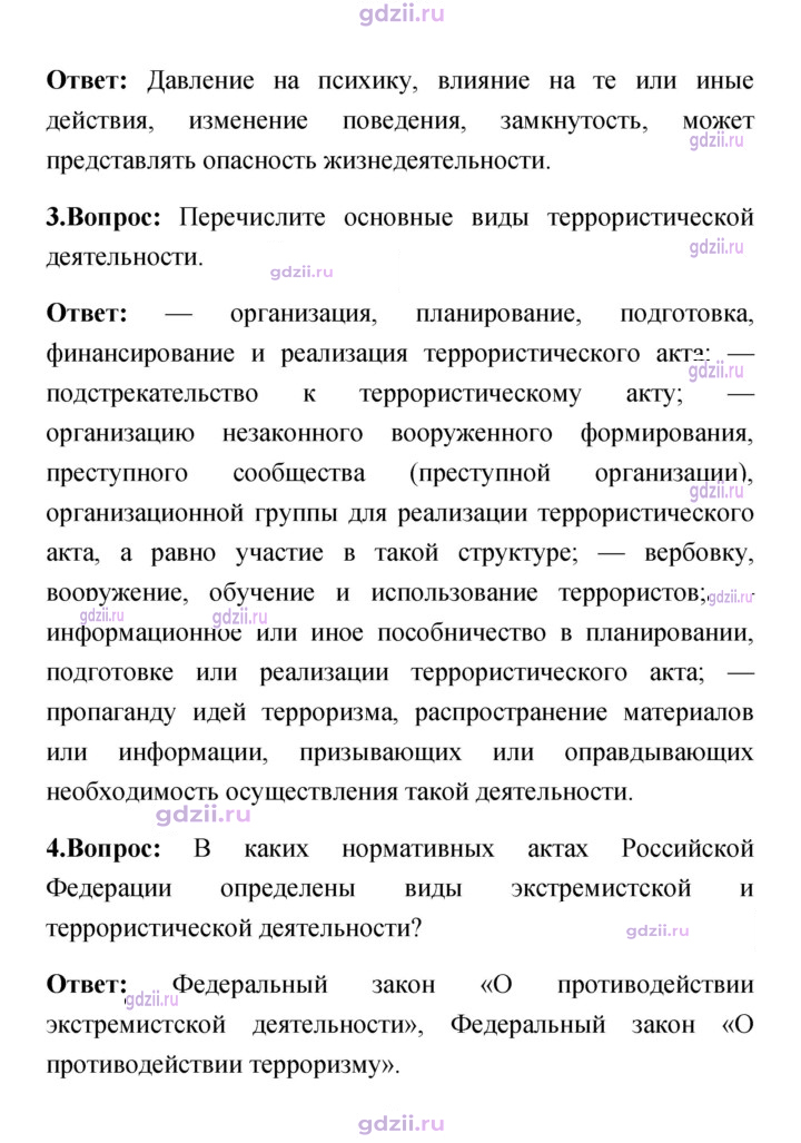 Скан решения номера 111