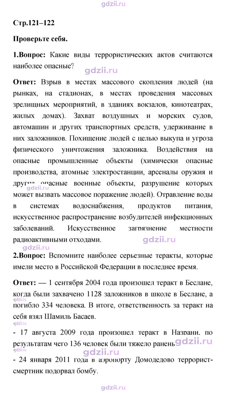 Скан решения номера 121–122