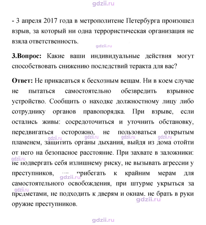 Скан решения номера 121–122