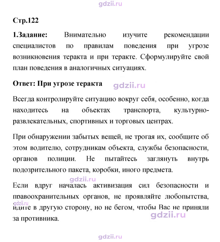 Скан решения номера 121–122