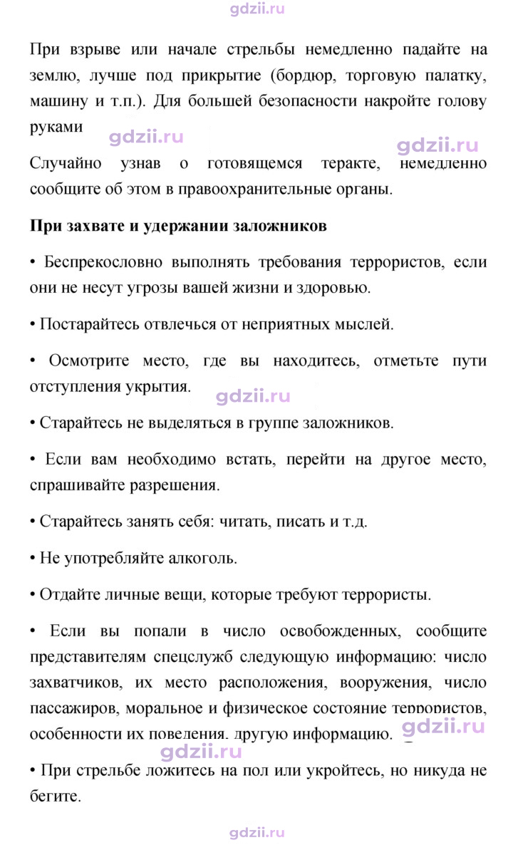 Скан решения номера 121–122