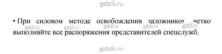 Скан решения номера 121–122