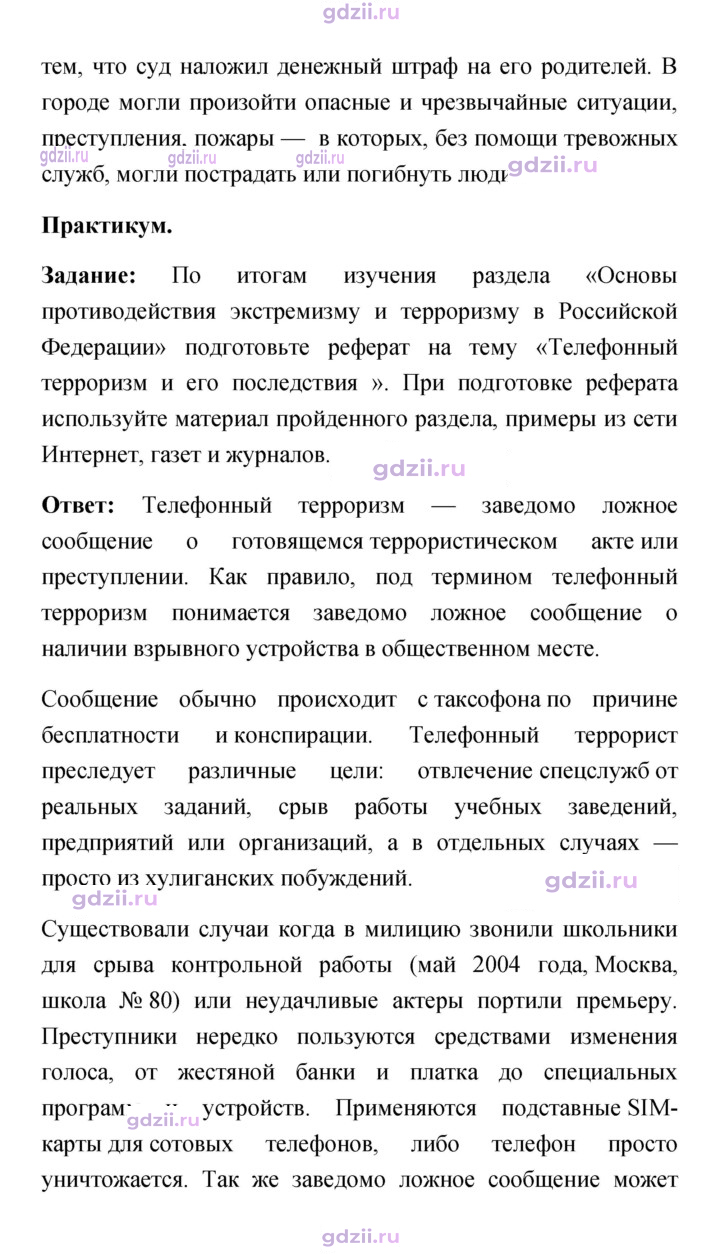 Скан решения номера 126–127
