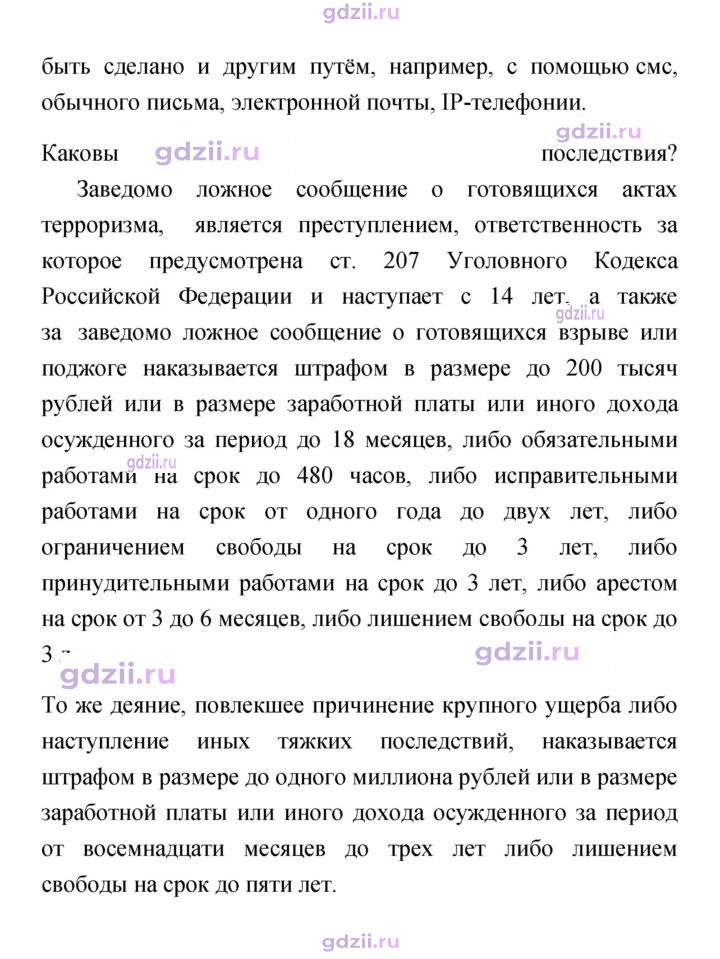Скан решения номера 126–127