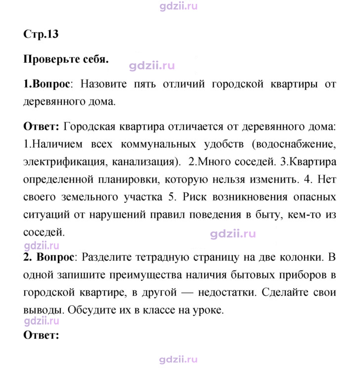 Скан решения номера 13