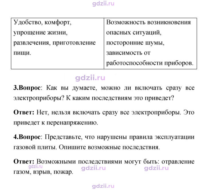 Скан решения номера 13