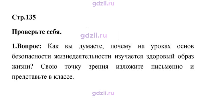 Скан решения номера 135