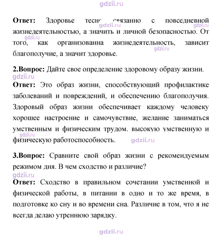Скан решения номера 135