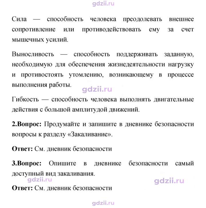 Скан решения номера 142