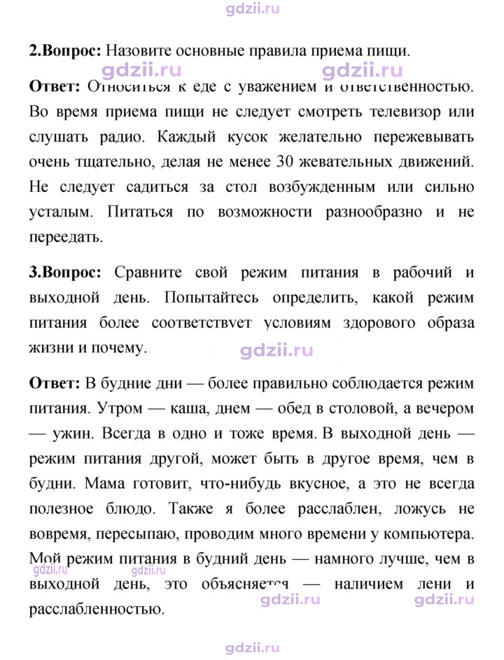 Скан решения номера 146