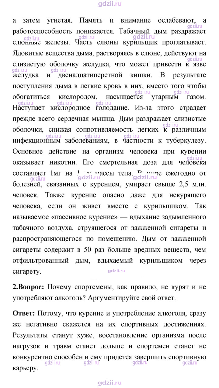 Скан решения номера 152