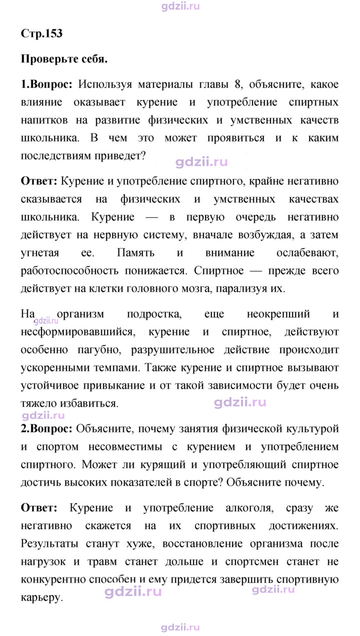 Скан решения номера 153