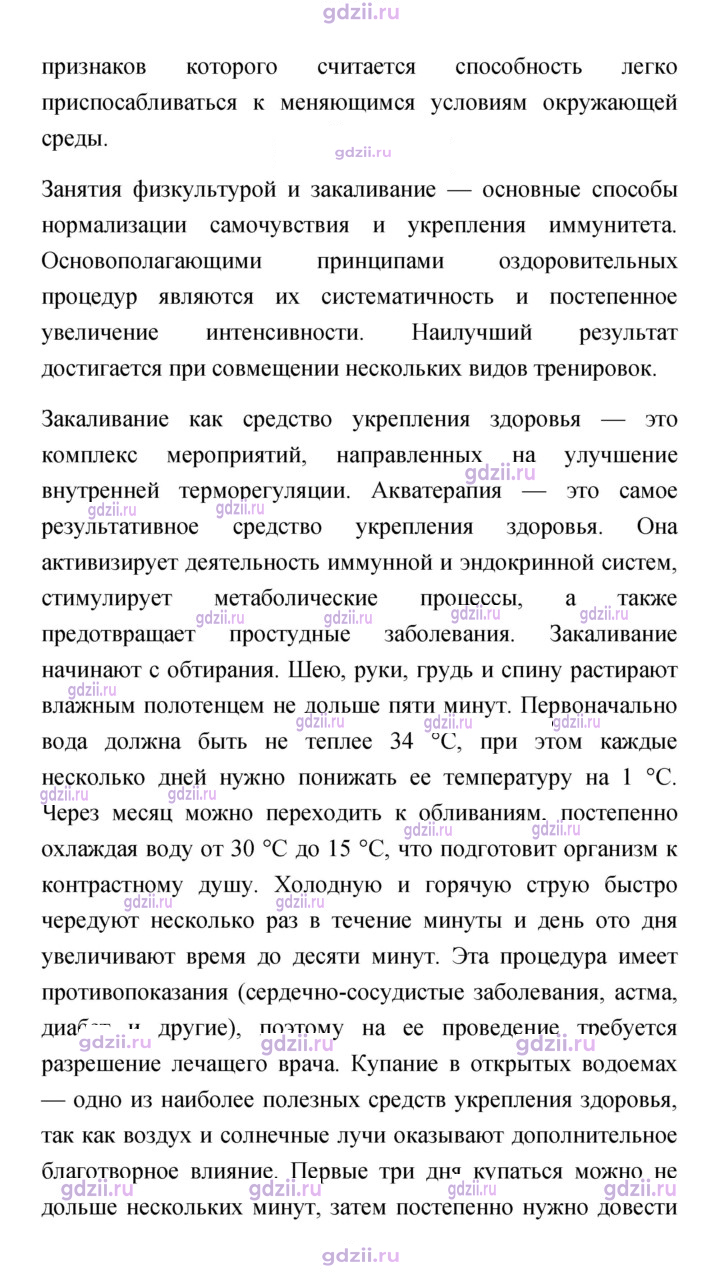 Скан решения номера 154