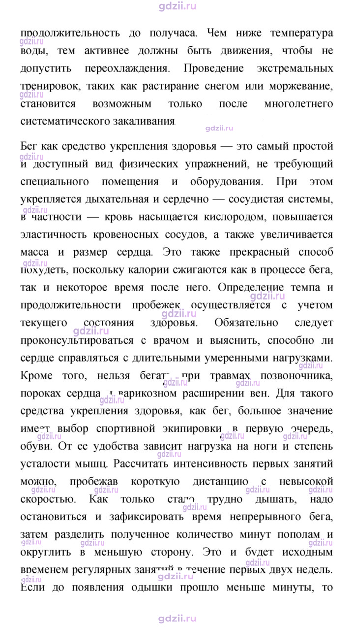 Скан решения номера 154