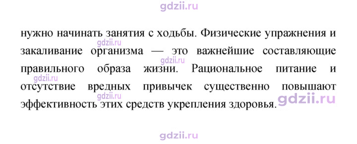 Скан решения номера 154