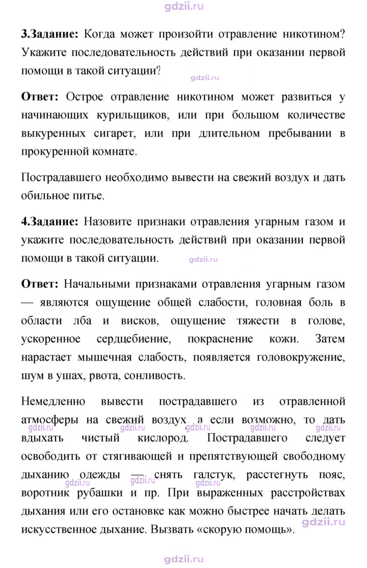 Скан решения номера 163