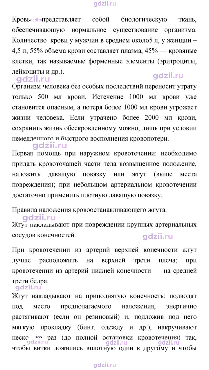 Скан решения номера 164