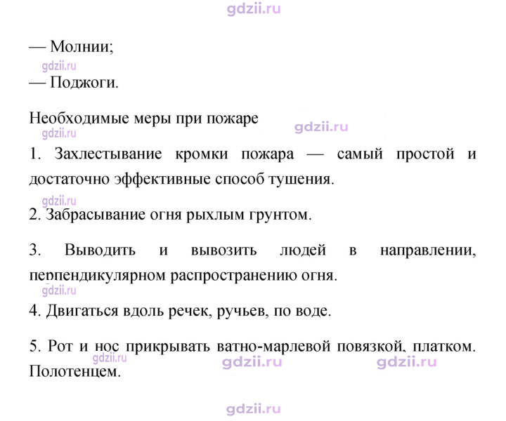 Скан решения номера 164