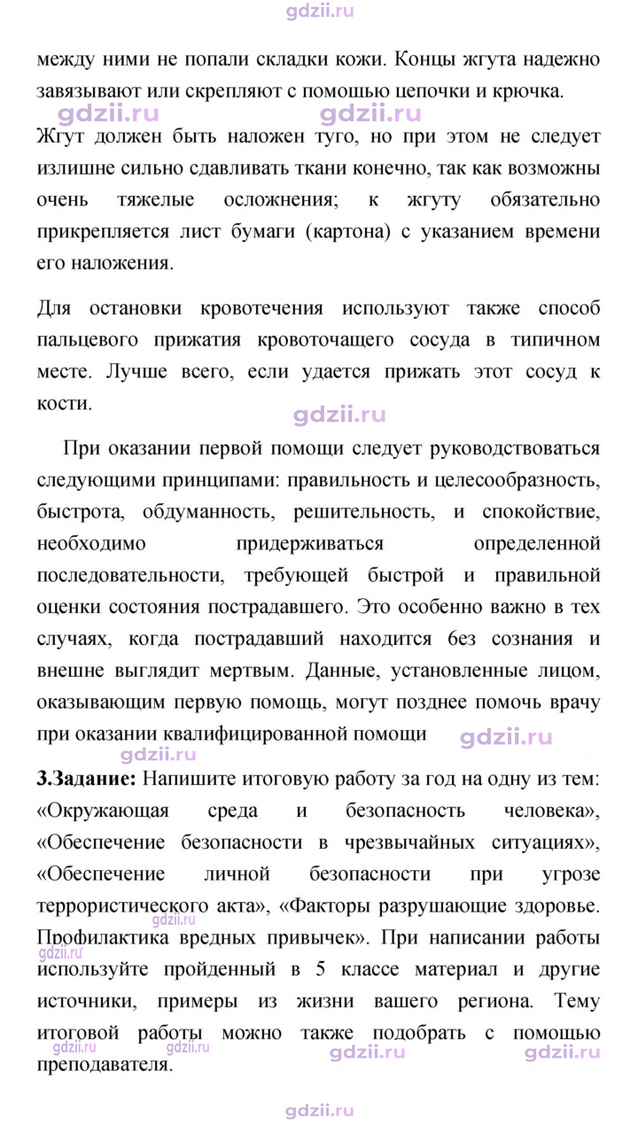 Скан решения номера 164