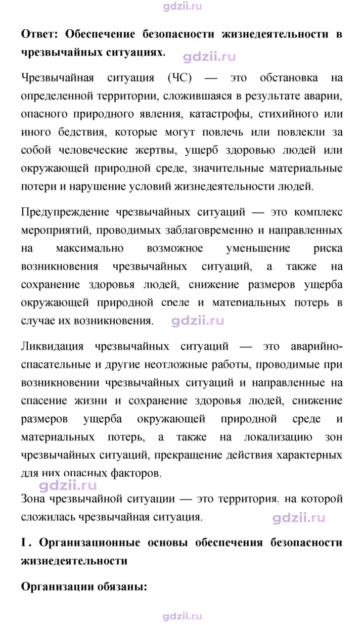Скан решения номера 164