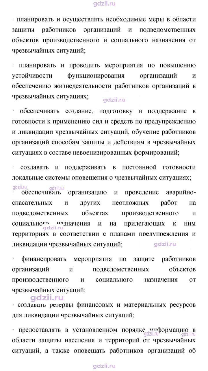 Скан решения номера 164
