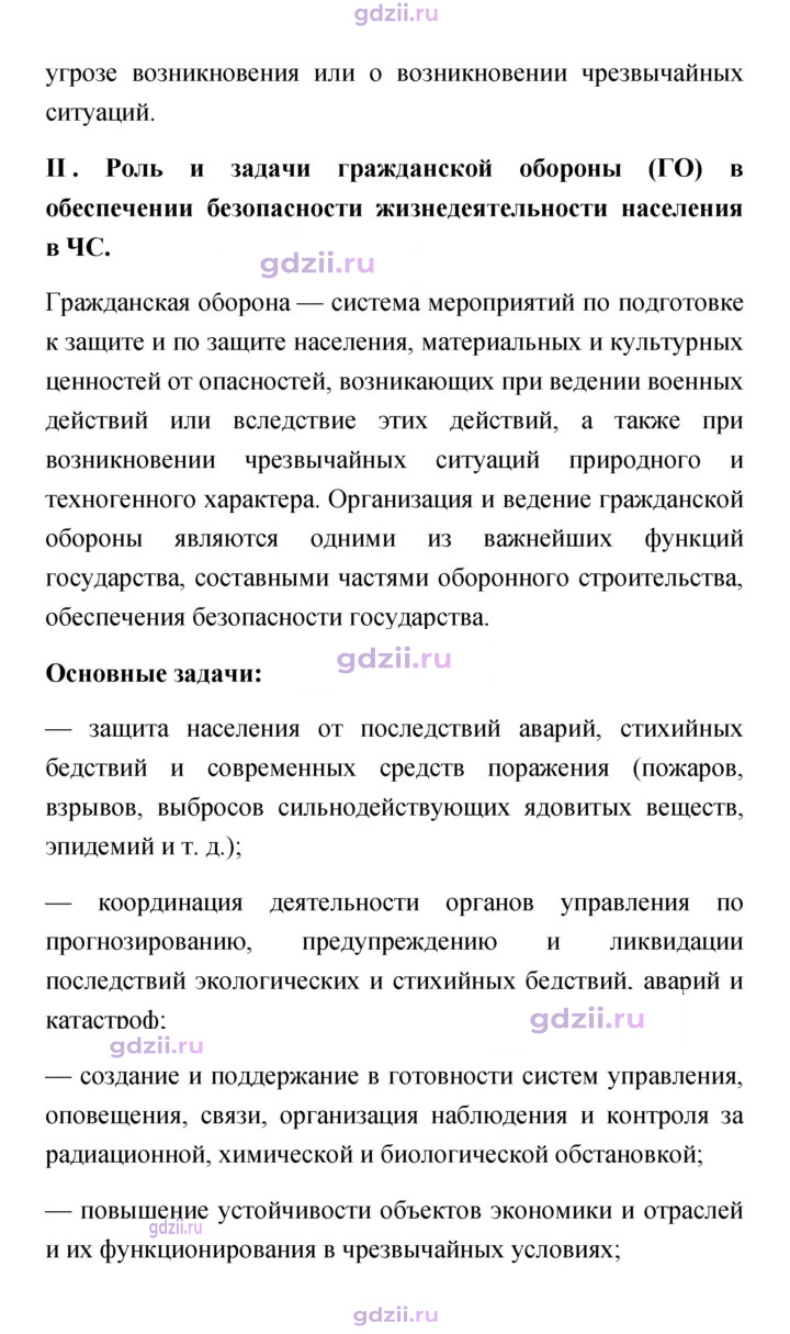 Скан решения номера 164