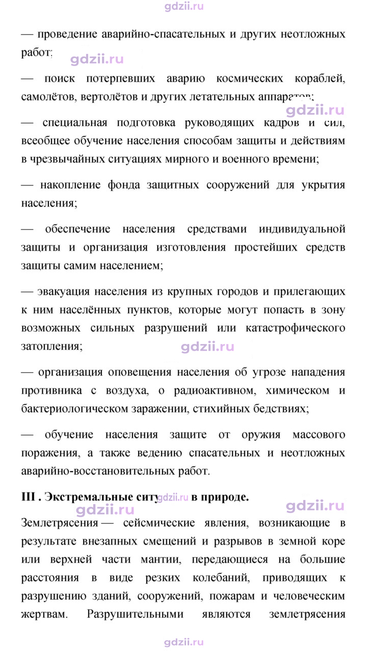 Скан решения номера 164