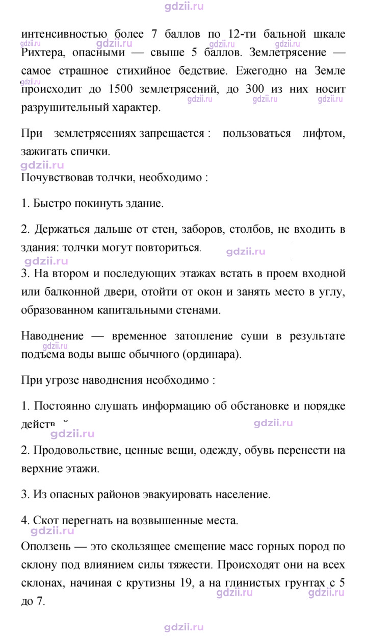 Скан решения номера 164