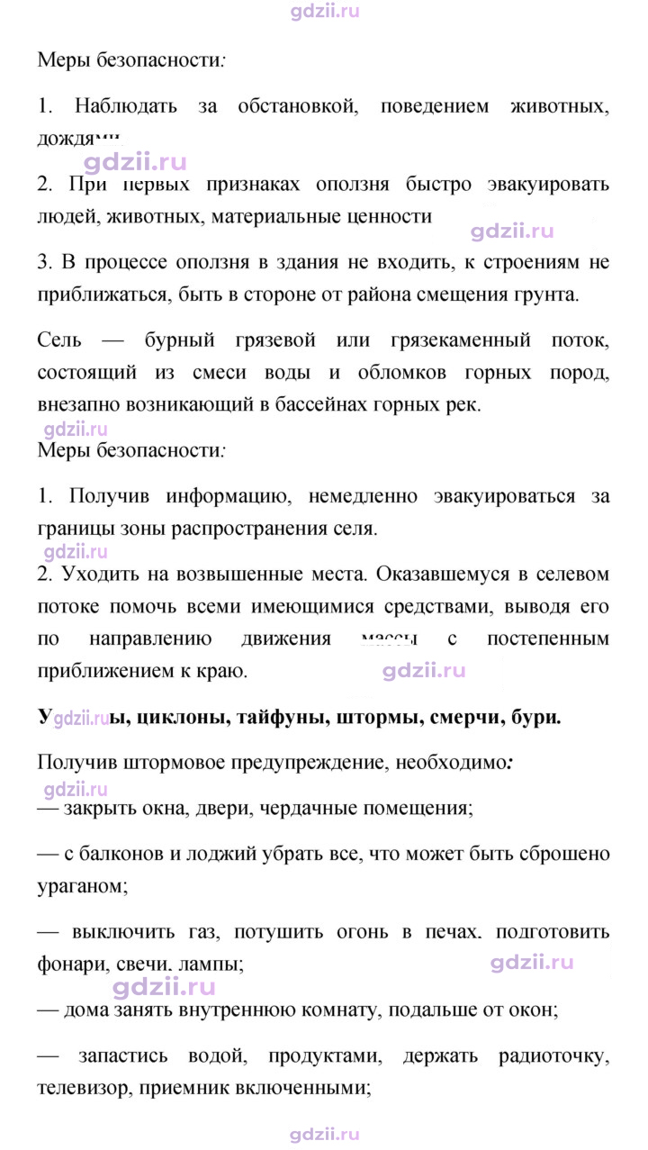 Скан решения номера 164