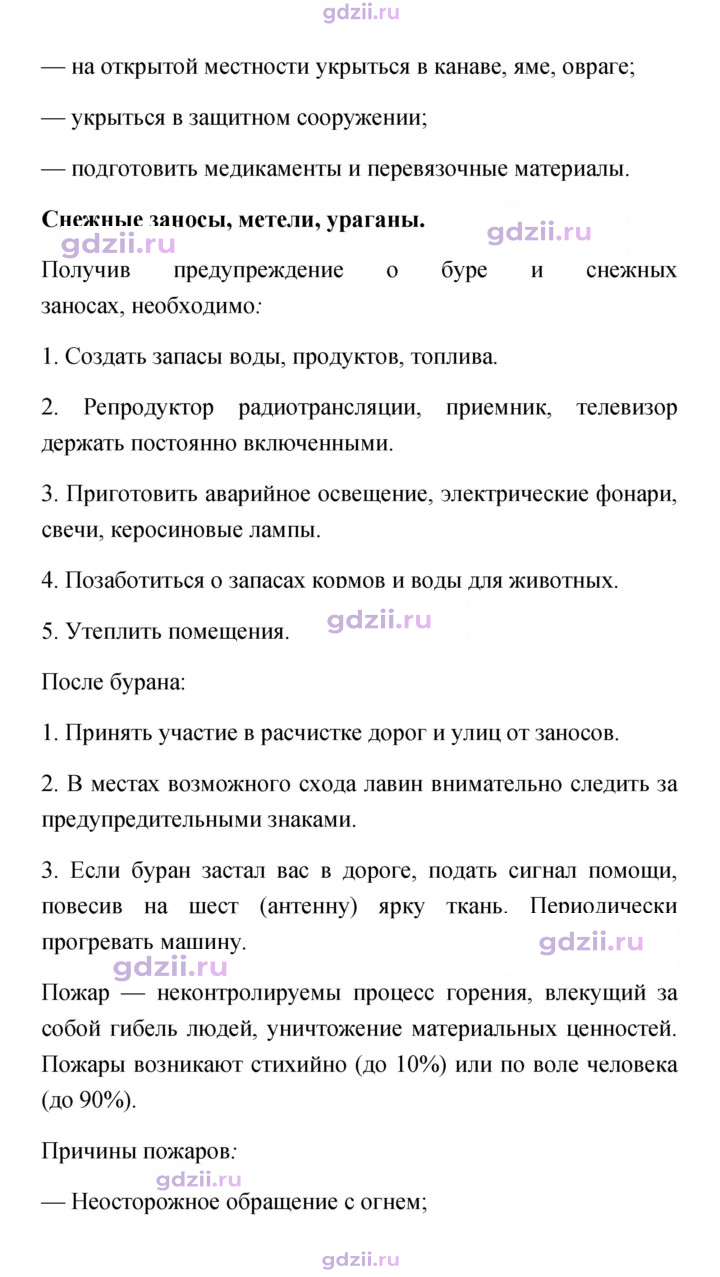 Скан решения номера 164