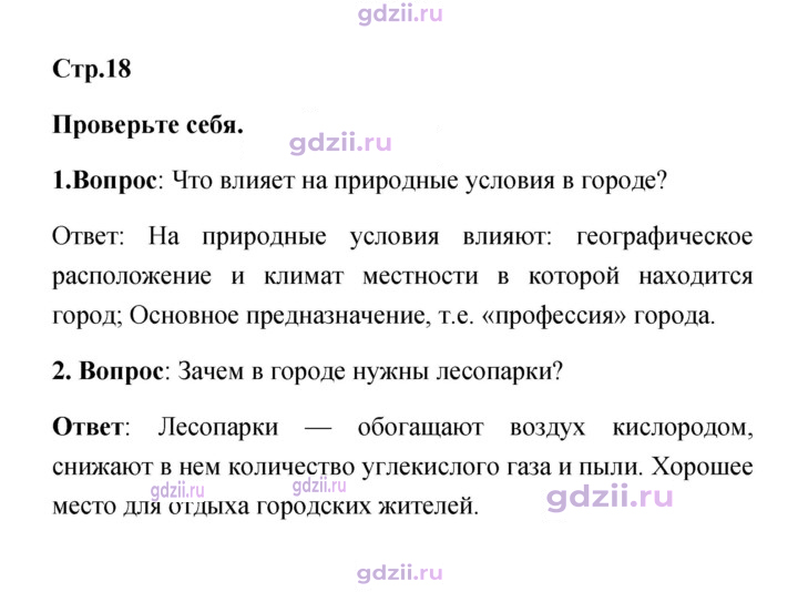 Скан решения номера 18