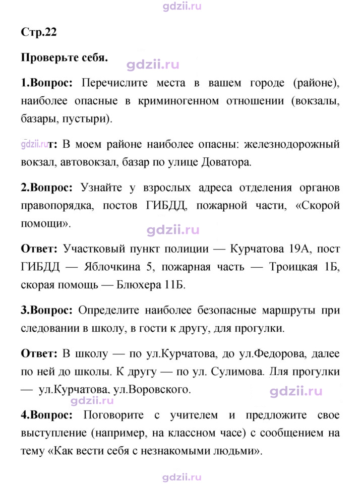 Скан решения номера 22