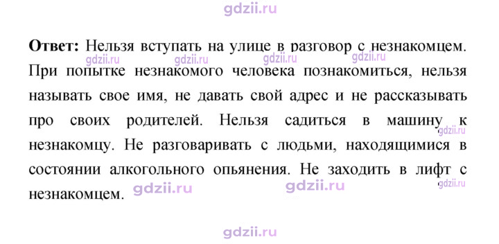 Скан решения номера 22