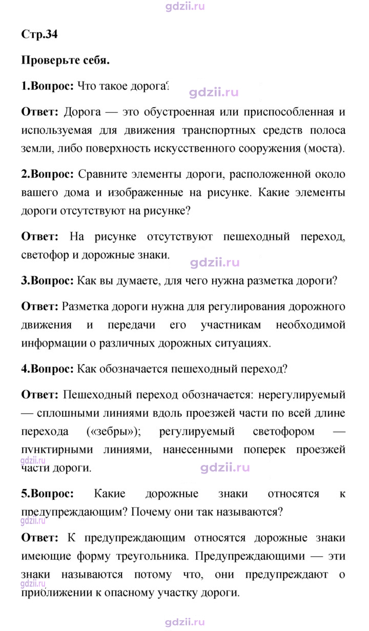 Скан решения номера 34