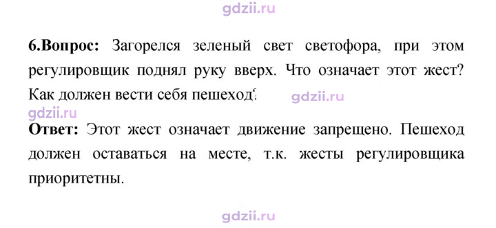 Скан решения номера 34